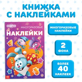 Смешарики Новогодние Истории Книга Купить В Москве Смешарики Новогодние Истории Книга Купить В Москве
